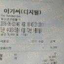 가학적인 남성주의 사회, 왜곡된 여성관에 대한 통쾌한 풍자. 영화＜아가씨＞감상평&amp;해석 이미지