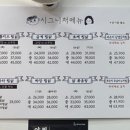 일미리금계찜닭송파 네이버블로그