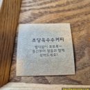 감성정미소 | 속초 [초당커피정미소] - 우디한 감성카페 시그니처 메뉴 후기 내돈내산
