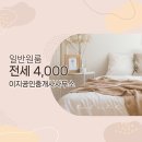 이지부동산공인중개사사무소 네이버블로그