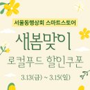 스마트상회