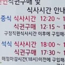 중랑구청구내식당 이미지