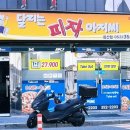 달리는피자아저씨 네이버블로그