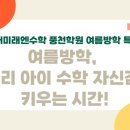 삼성영어미래엔수학풍천학원