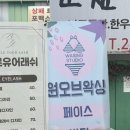 세븐일레븐 광주문흥문산점 | 광주 문흥동 왁싱 원오브왁싱에서 이마·헤어라인 슈가링왁싱 받은 솔직 후기｜아프지 않고 디자인...