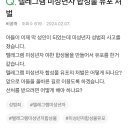 명문대생 아들이 미성년자 성매매를 했나봐요. 이미지