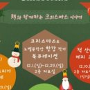 병천새순지역아동센터 | 천안시 아우내도서관, 책과 함께하는 크리스마스 이야기