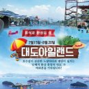 대도낚시 이미지