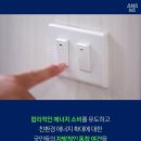 알뜰전기