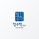 정수학교습소 네이버블로그