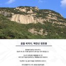 GR(장수군)-[천천로]-하-6 | [더피크챌린지] 북한산 원효봉 등산후기 ft.북한산손칼국수, 리플로우 북한산점