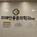 진례의원 | [공지] [솔직 후기] 부산 덕천 미래안통증의학과 목디스크,근육통 치료 경험 (실손/야간)