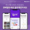 메디피아헬스케어 이미지