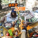동우환경노동조합 | 캠핑 그리들 추천 캠핑용 솥뚜껑 양면 코팅 고기 불판 대디스타 이고다