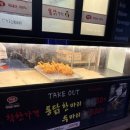 통닭연구소 부천원미점 이미지