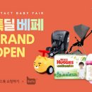 베페 지디넷코리아