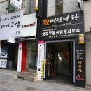 미인나라 이미지