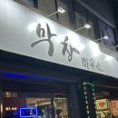 탈해로(서) 이미지