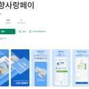 무주주유소 | 무주사랑상품권 앱 사용처 가맹점 10% 할인