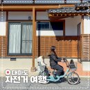 자전거여행 | 대마도 히타카츠 티엔티부산 자전거 여행 후기 (+유아 안장)