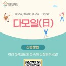 다모일 이미지