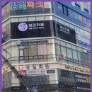 오산간판 믿고 맡길 수 있는 오산 디자인투디
