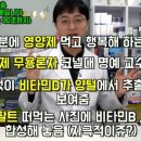 SBS끼니외란, 영양제의 진실은?? (Feat. 약들약) 이미지