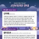 평거 야외무대 | 후기) 2025 진주 남강 별밤 피크닉