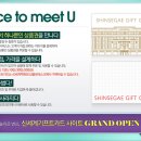 신세계기프트