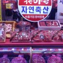 자연축산 이미지