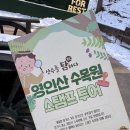 영인산산림박물관 | 영인산 수목원 스탬프투어 후기-도장 5개 완주, 산림박물관 교환 혜택까지