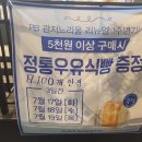 파리바게뜨관저 - 서구 관저북로51번길 8-16 | 파리바게뜨관저