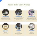 예원치과의원 이미지