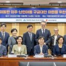 세이브더칠드런, “아동을 가둘 것인가 보호할 것인가”…이주아동 구금 논란 국회로(한국 NGO 신문) 이미지