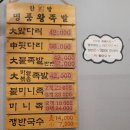 코바코 안성죽산점 | [경기도 안성] 죽산 족발 맛집, 마늘족발 후기 #명품왕족발 죽산점