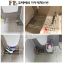 [시스템선반, 주방싱크선반, 욕실용품, 입주용품] 포베어의 강추 입주용품!! 이건 꼭 해야해요. 이미지