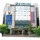 의료법인 동아 의료재단 이미지