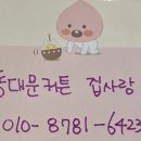 블레스하임 3차 | 마포구 공덕동 네이비암막커튼설치 블레스하임3차 오피스텔 암막블라인드 시공후기