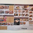 성신여대 맛집 동경규동 혼밥하기 좋은 밥집
