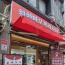 마라에 꼬치다 이미지