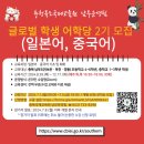 [남부]일본어회화 이미지