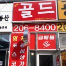 강서골드공인중개사사무소 이미지