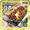 세븐일레븐(김해거북공원점) | 우대갈비로 내외동 주름잡는 김해맛집 본집