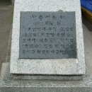사충서원 및 묘정비 이미지