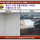 수완진흥더루벤스 | 광산구 수완 지구 진흥 더 루벤스 아파트 비뚤어진 문 수리