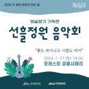 포레스트선흘 이미지