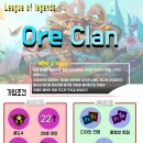 [신생,친목,자랭] Clan Ore에서 클랜원을 모집합니다. 이미지