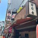 우에노스시