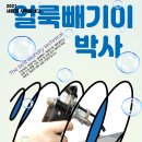 신발세탁박사 이미지