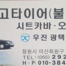 우진카서비스 네이버블로그